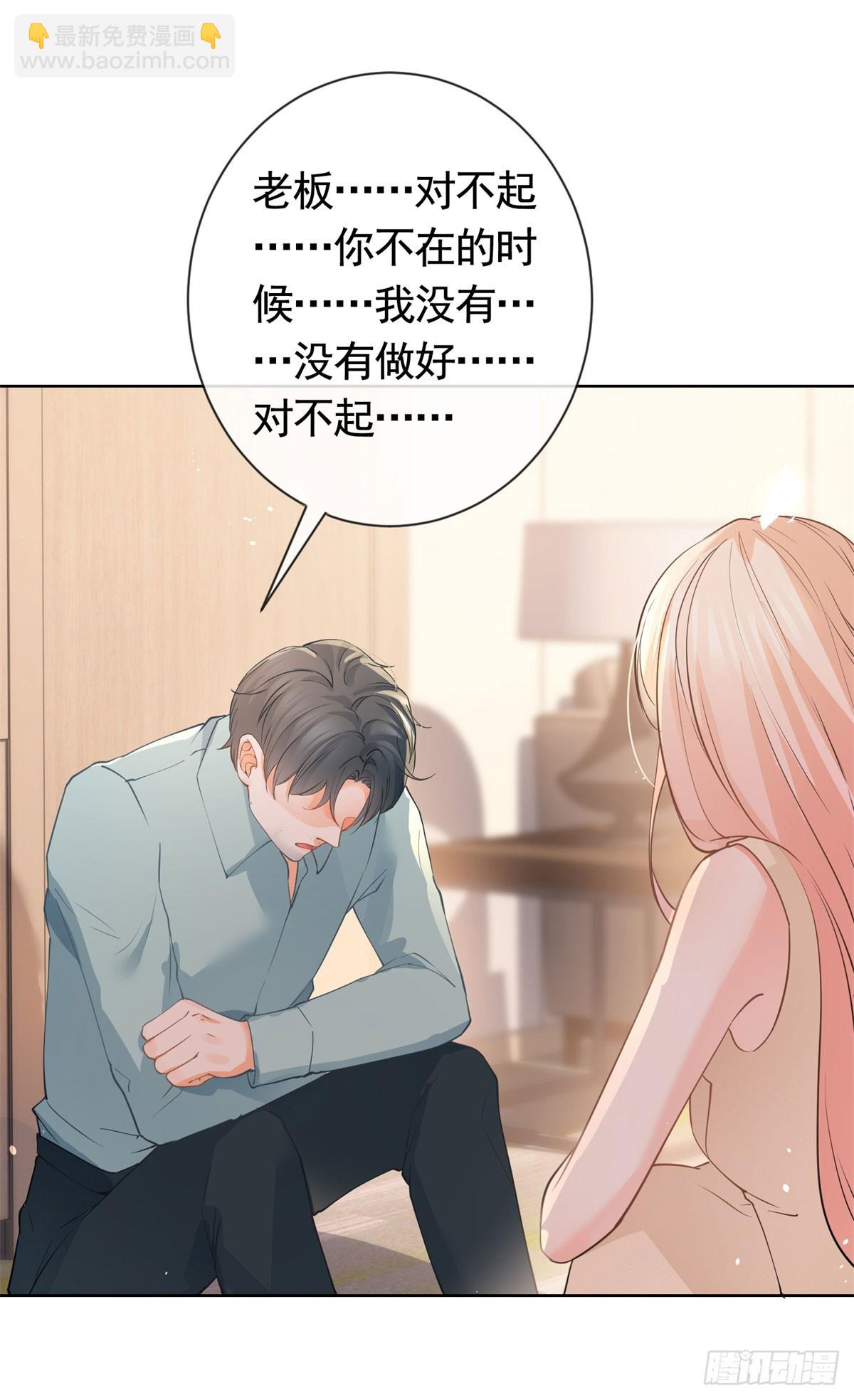 第366话 又被撩了！-第369话