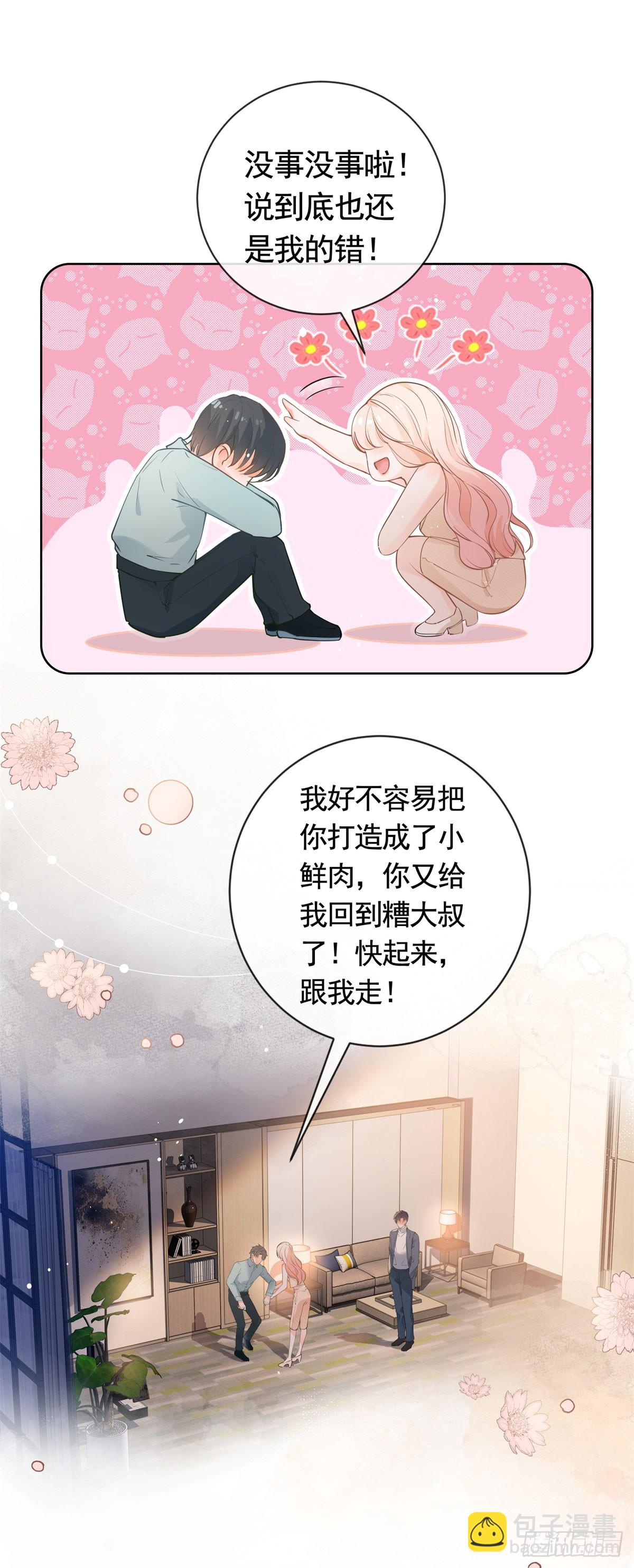 第366话 又被撩了！-第369话