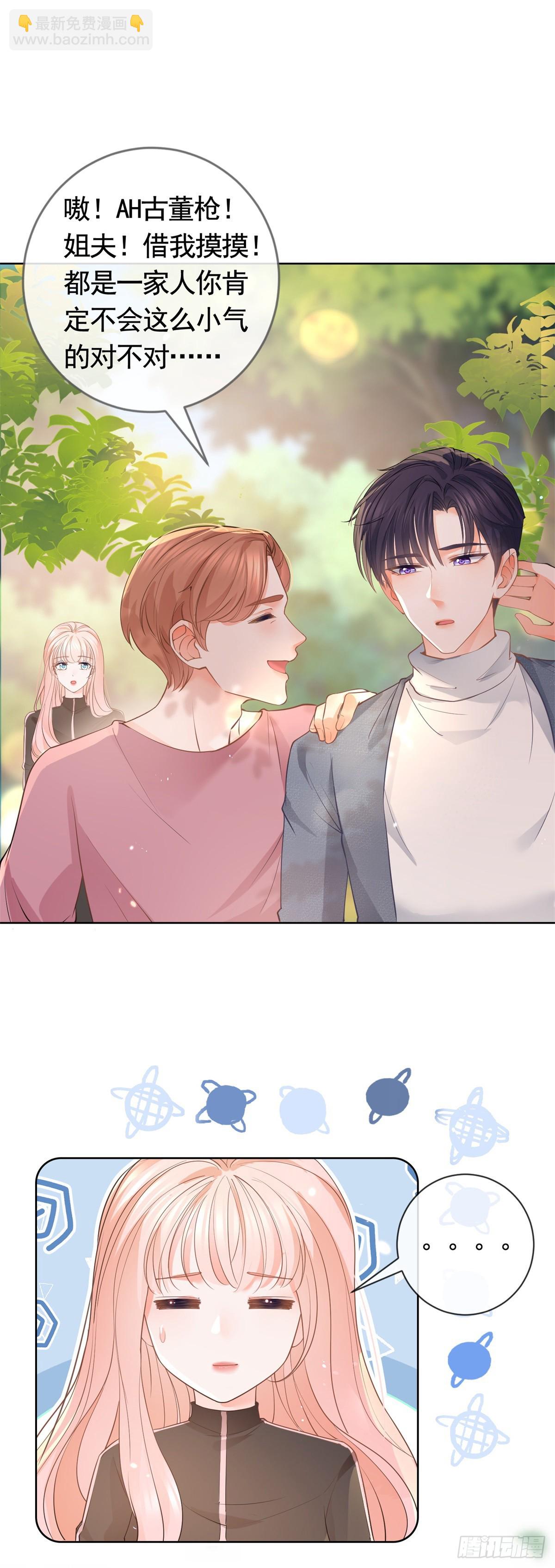 第368话 辗转难眠-第371话