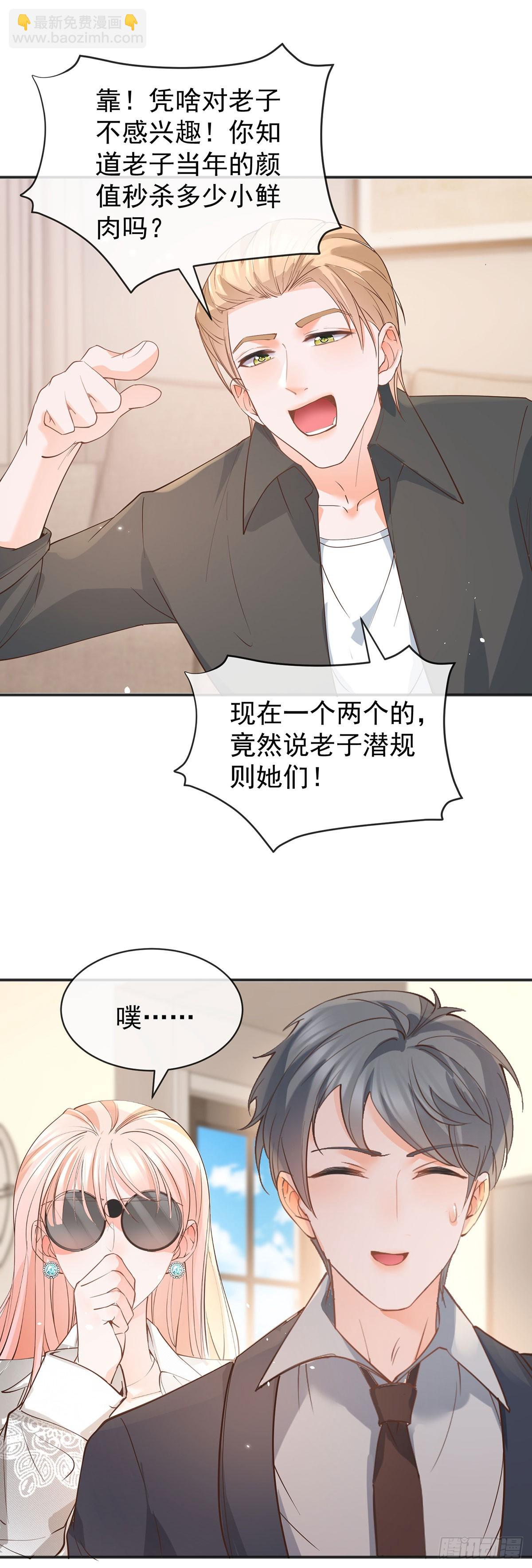 第370话 有气质有内涵-第373话