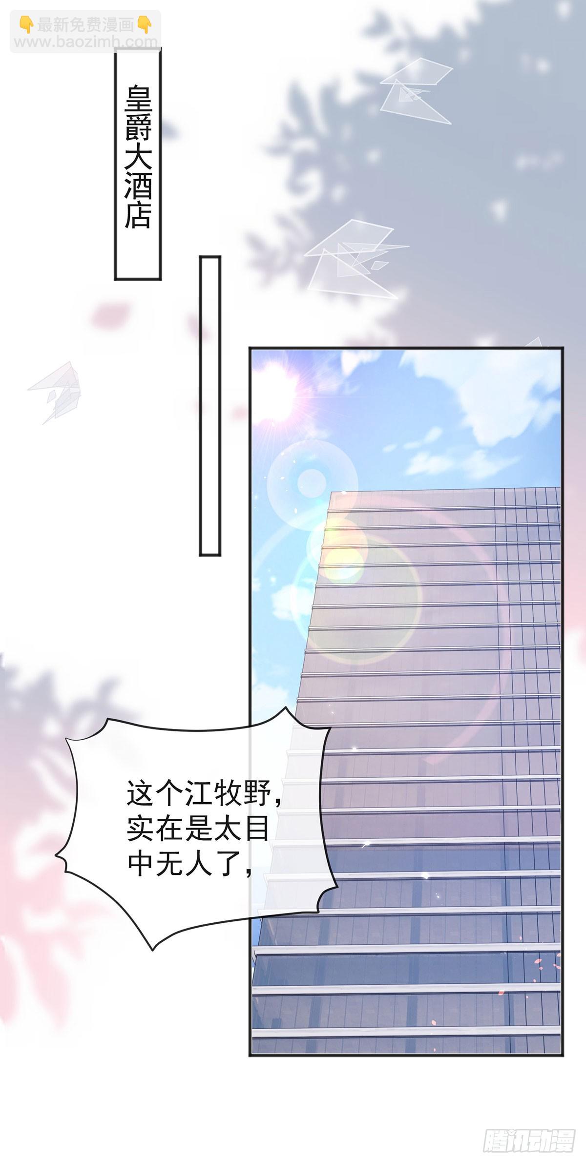 第372话 最好的孟长歌-第375话