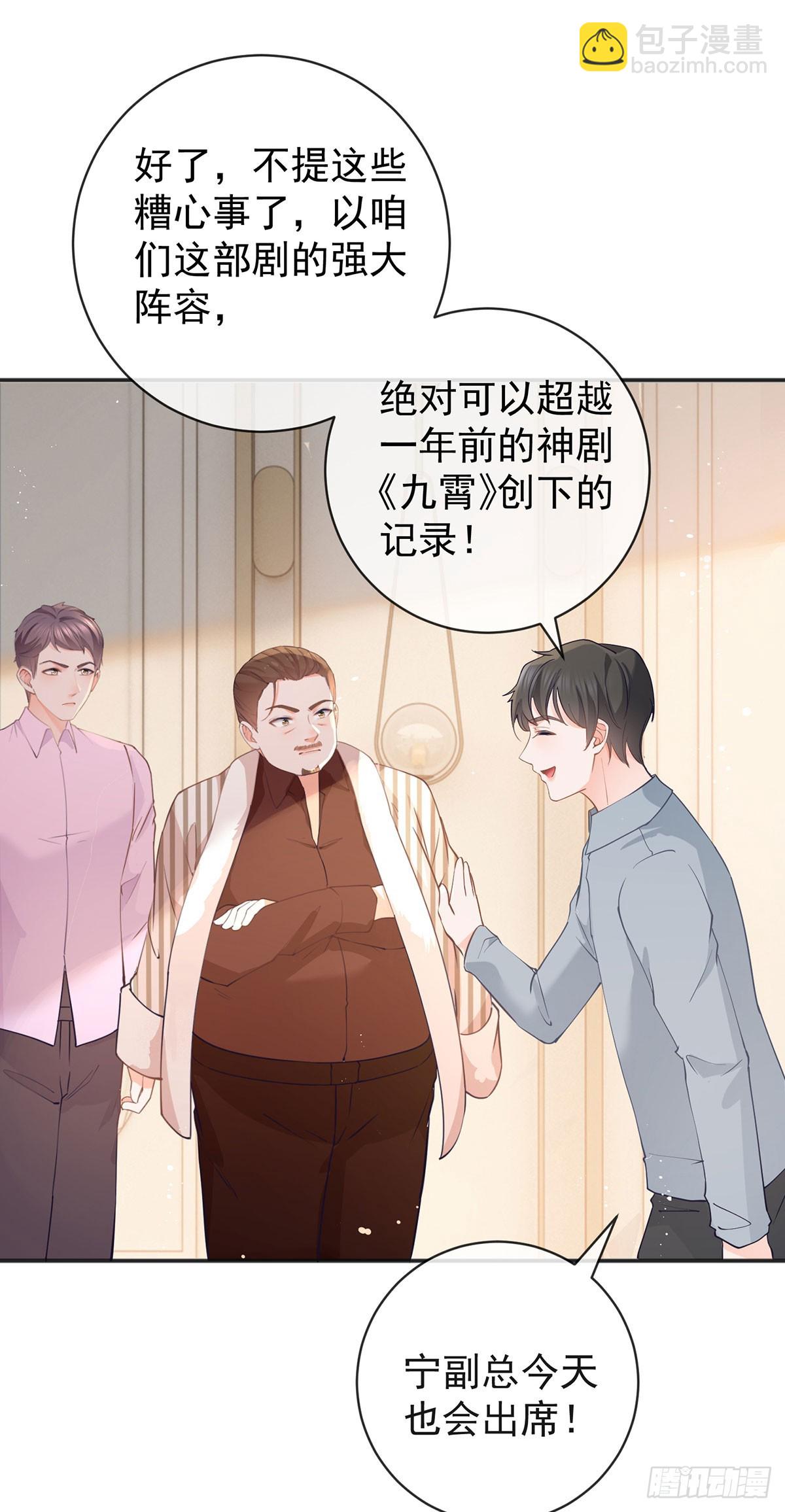 第372话 最好的孟长歌-第375话