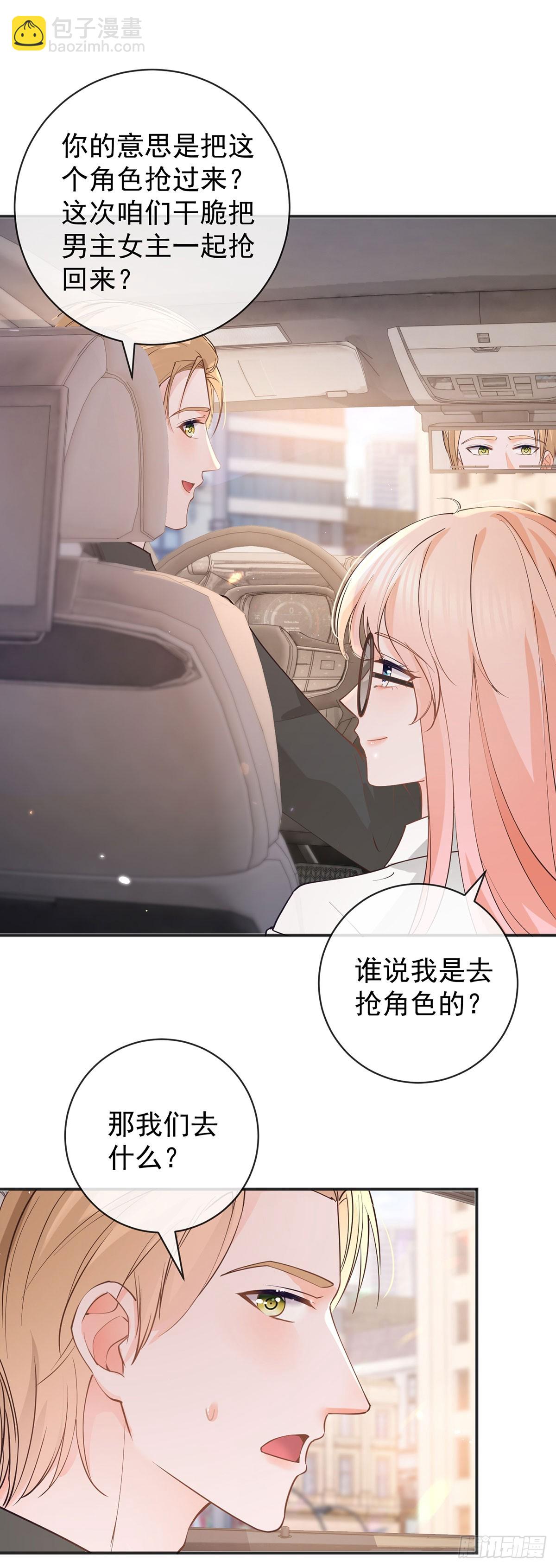 第372话 最好的孟长歌-第375话