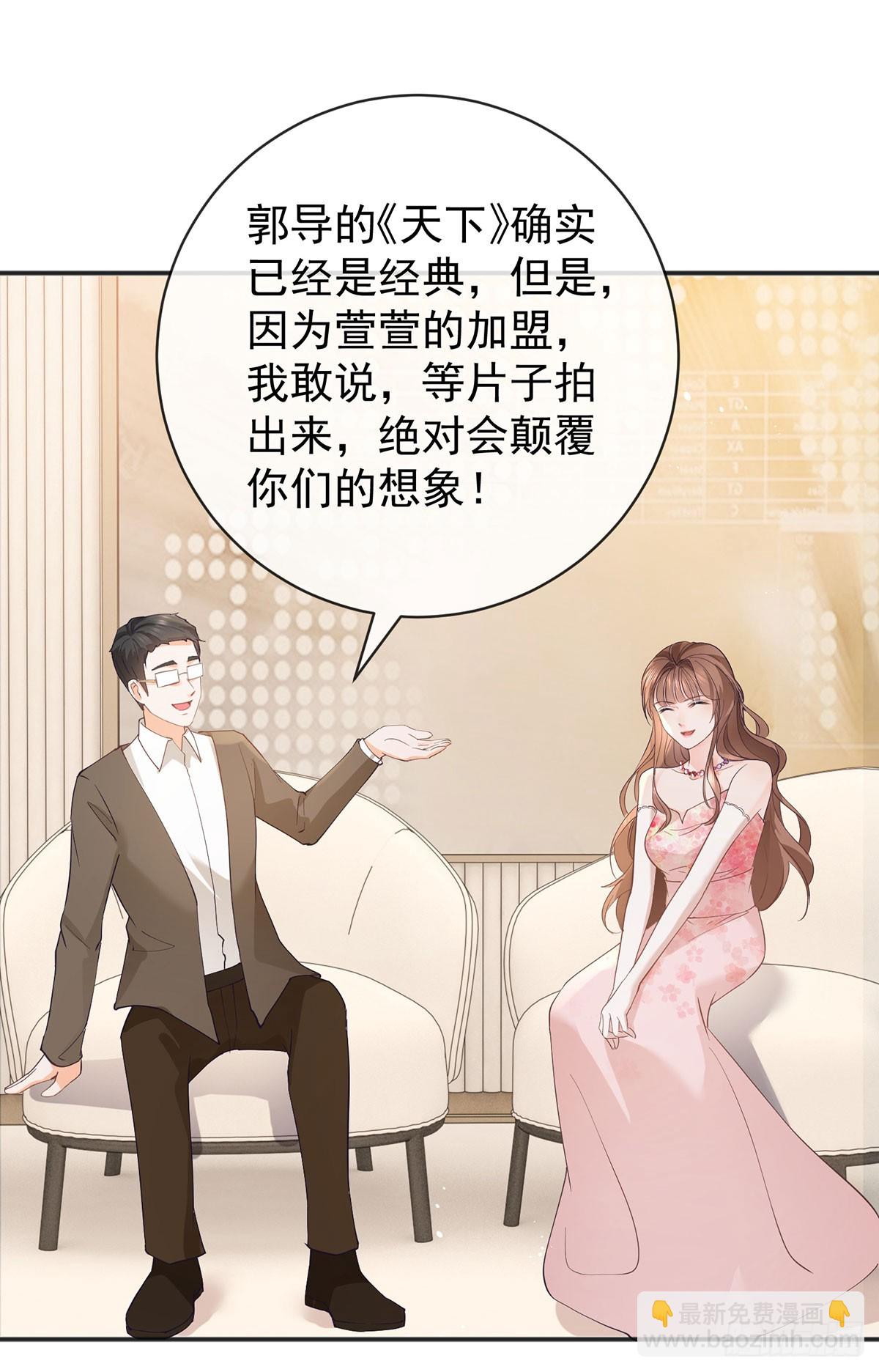 第372话 最好的孟长歌-第375话