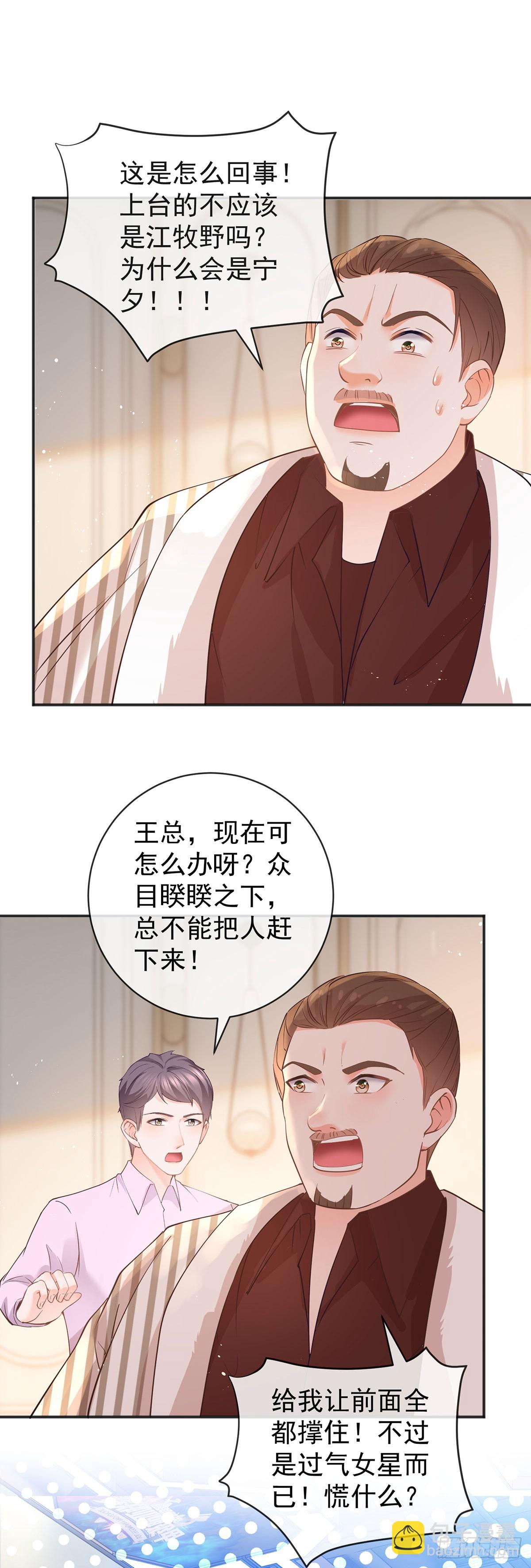 第372话 最好的孟长歌-第375话