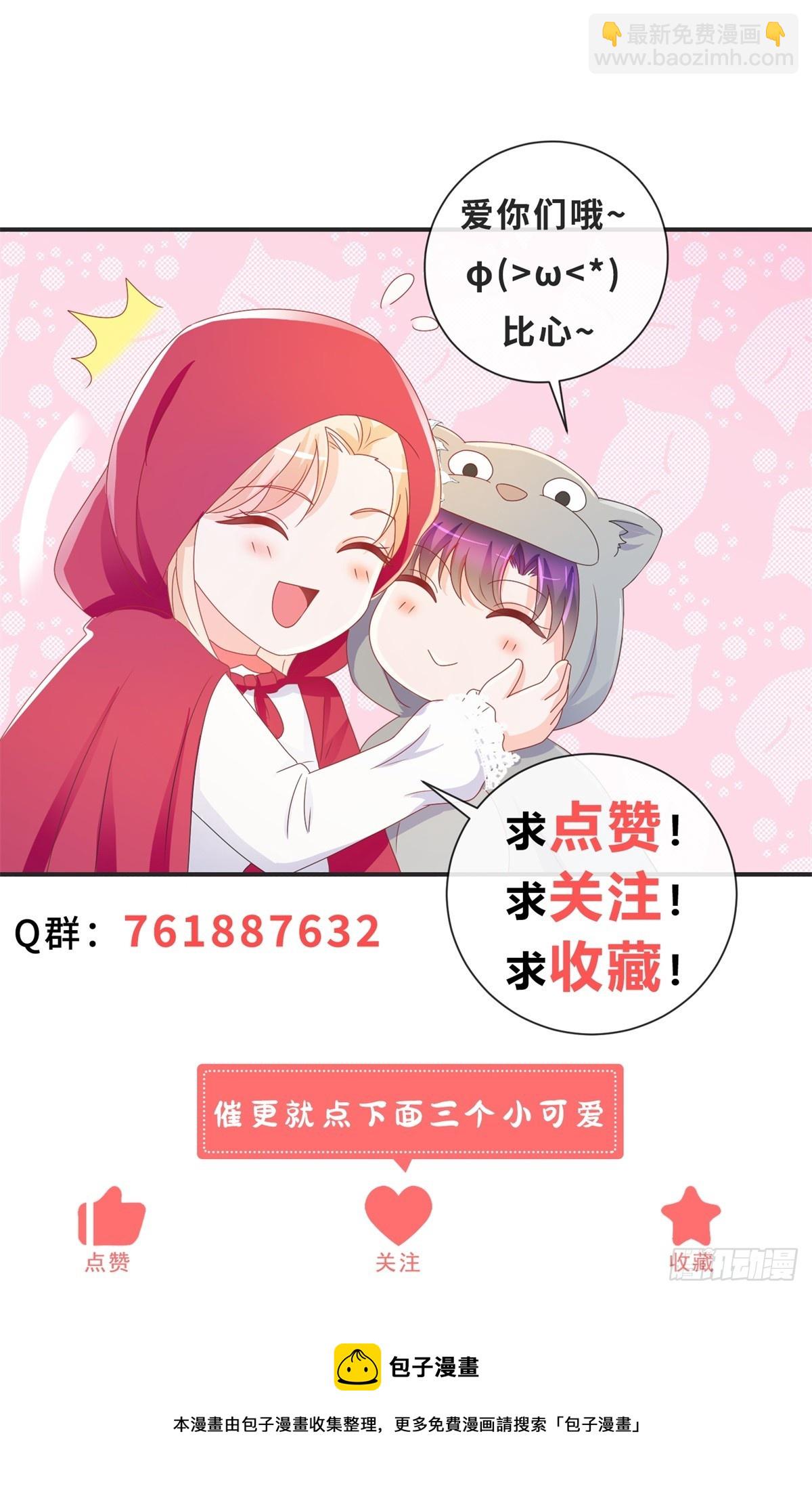 第372话 最好的孟长歌-第375话