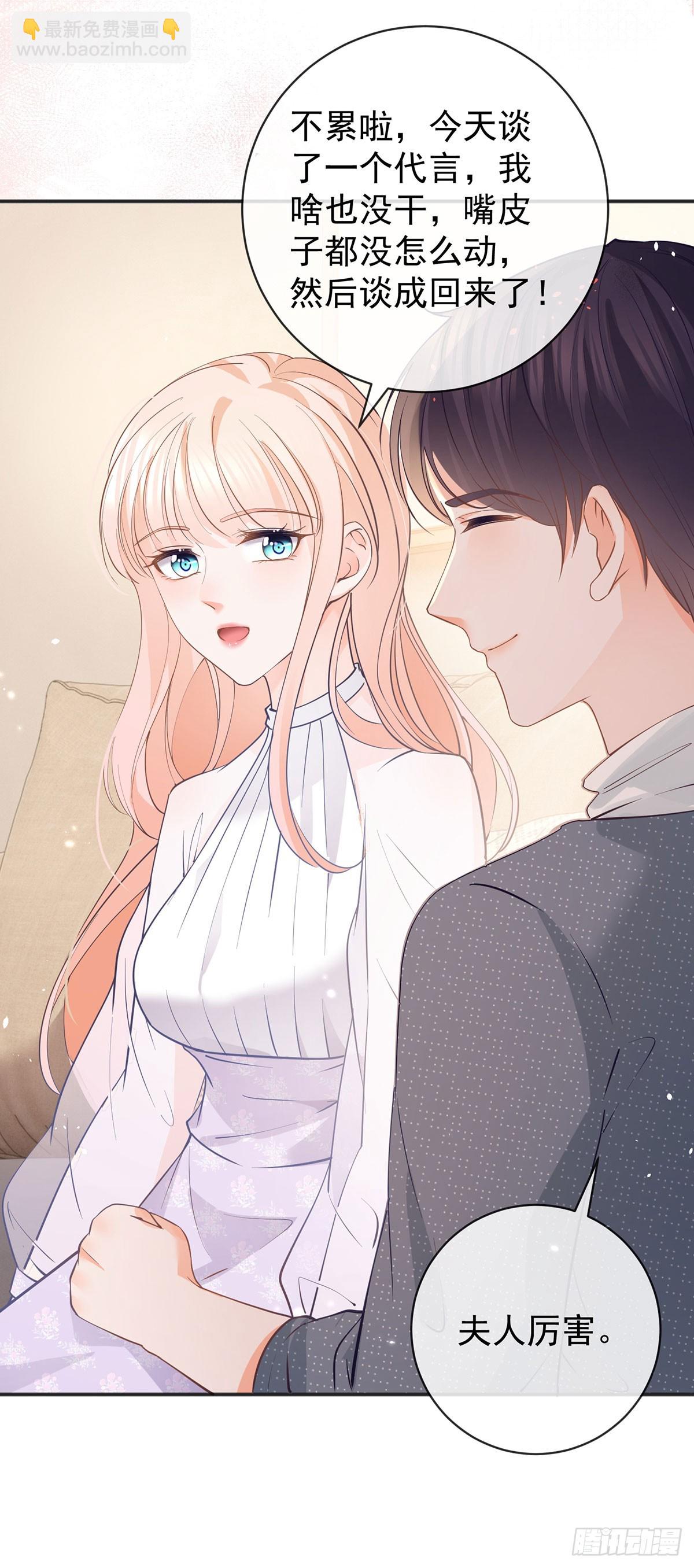 第372话 最好的孟长歌-第375话