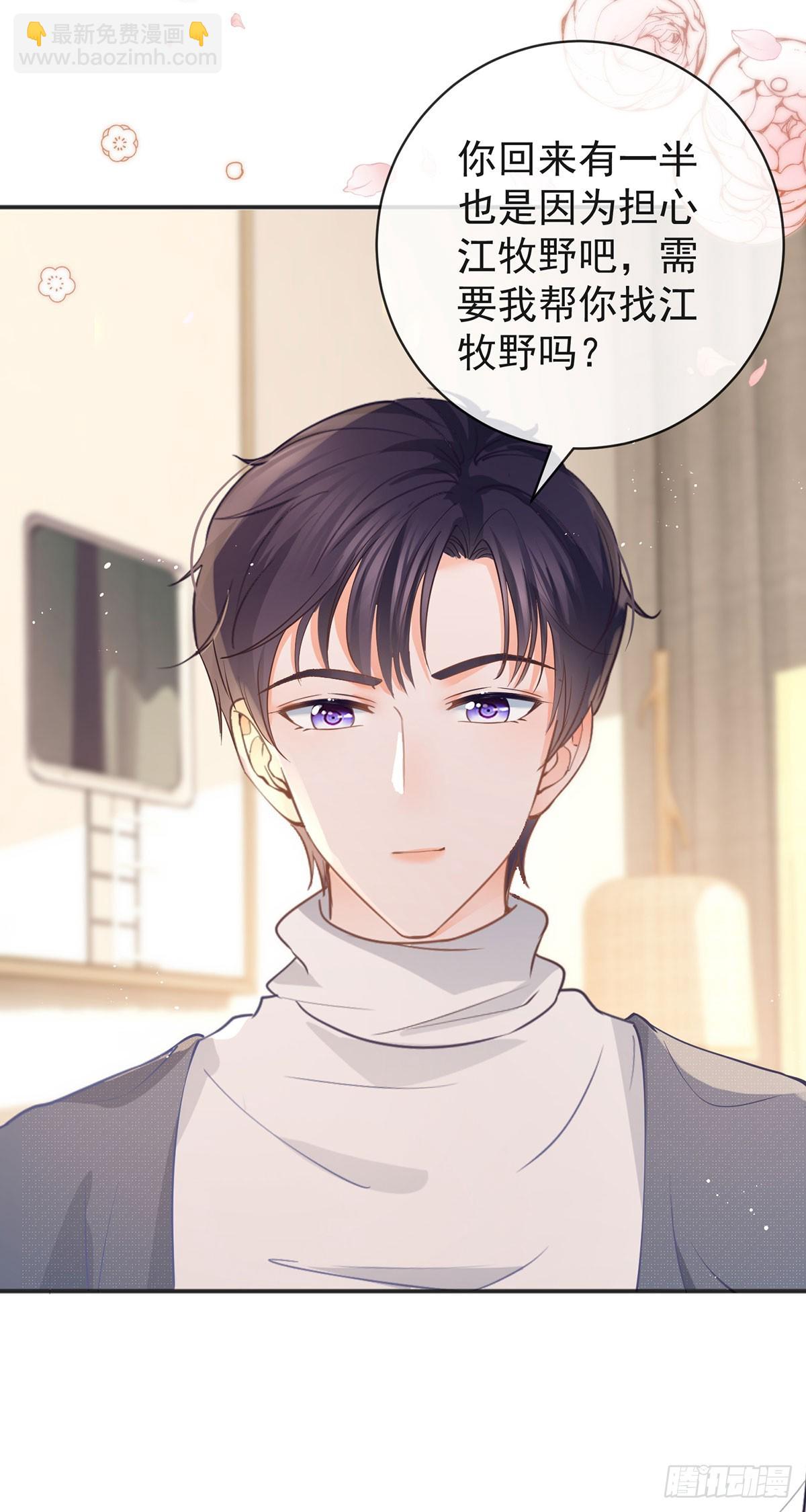 第372话 最好的孟长歌-第375话