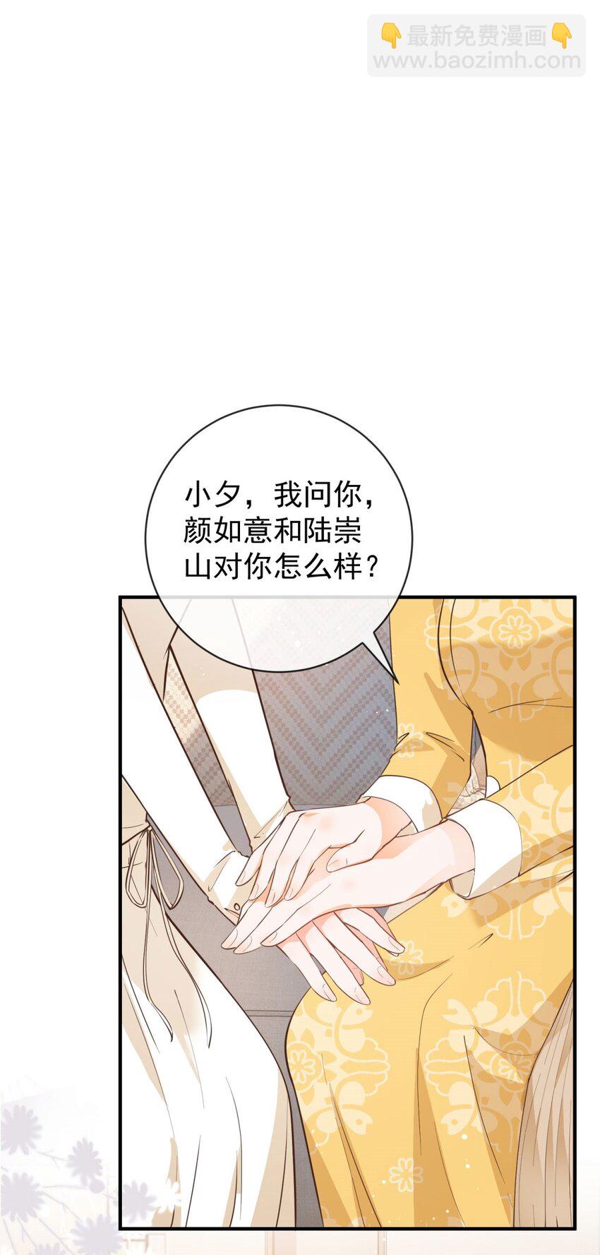 第376话 过气女明星-第379话