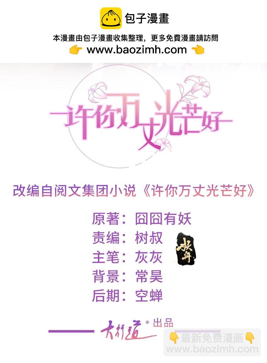 第376话 过气女明星-第379话