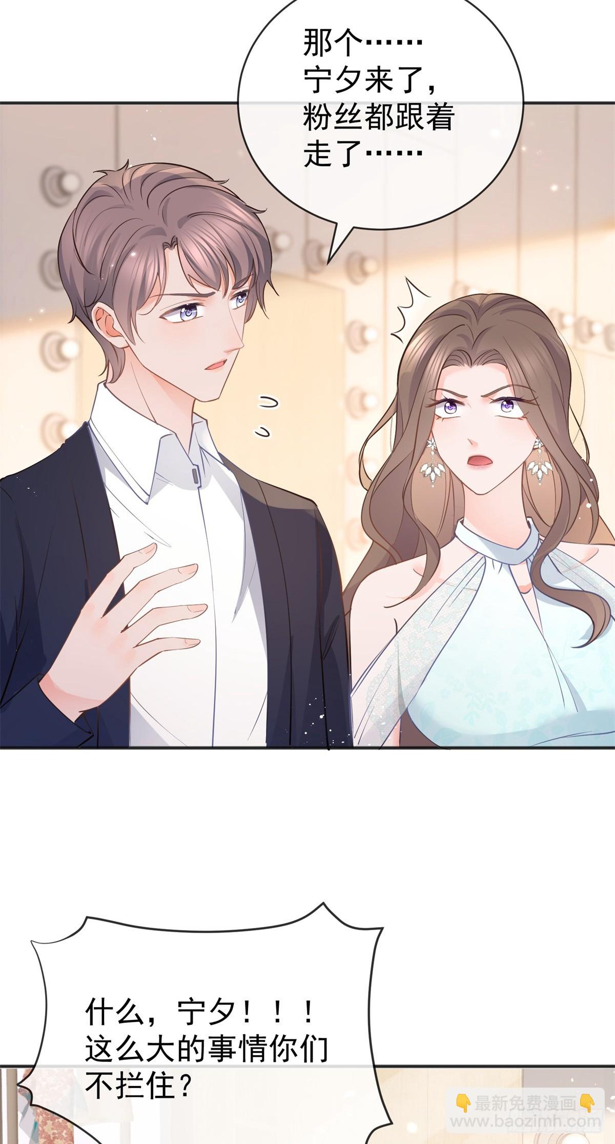第374话 最好的孟长歌-第377话