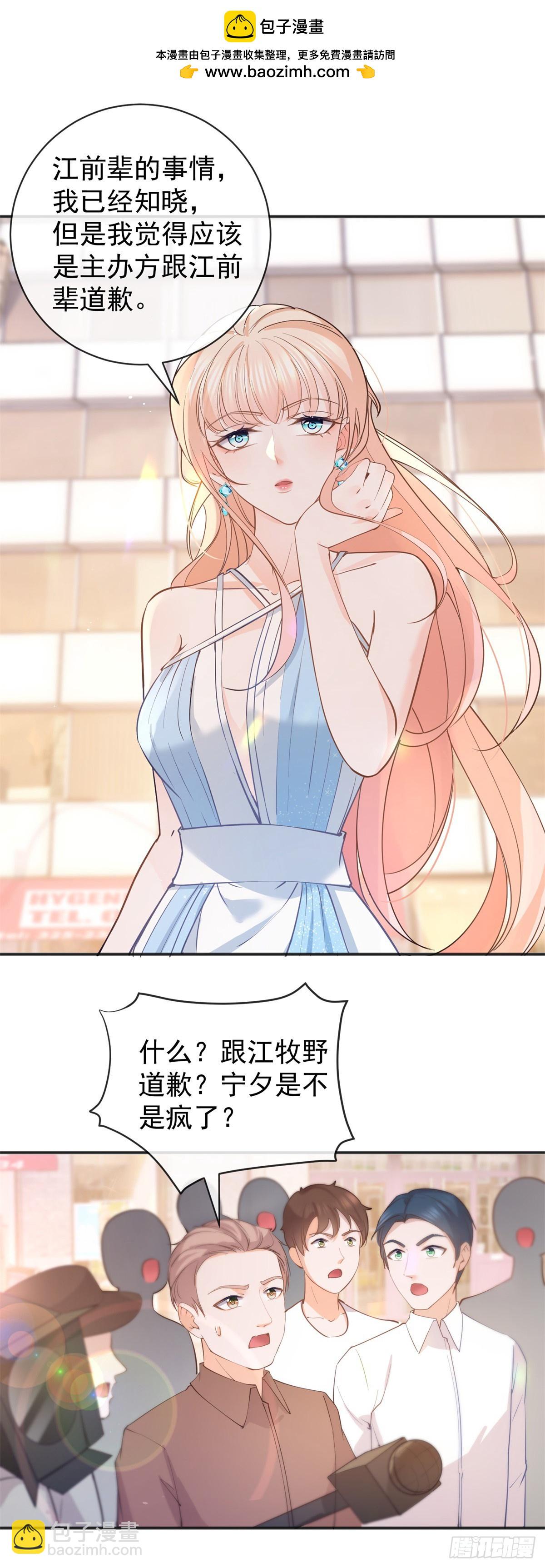 第374话 最好的孟长歌-第377话
