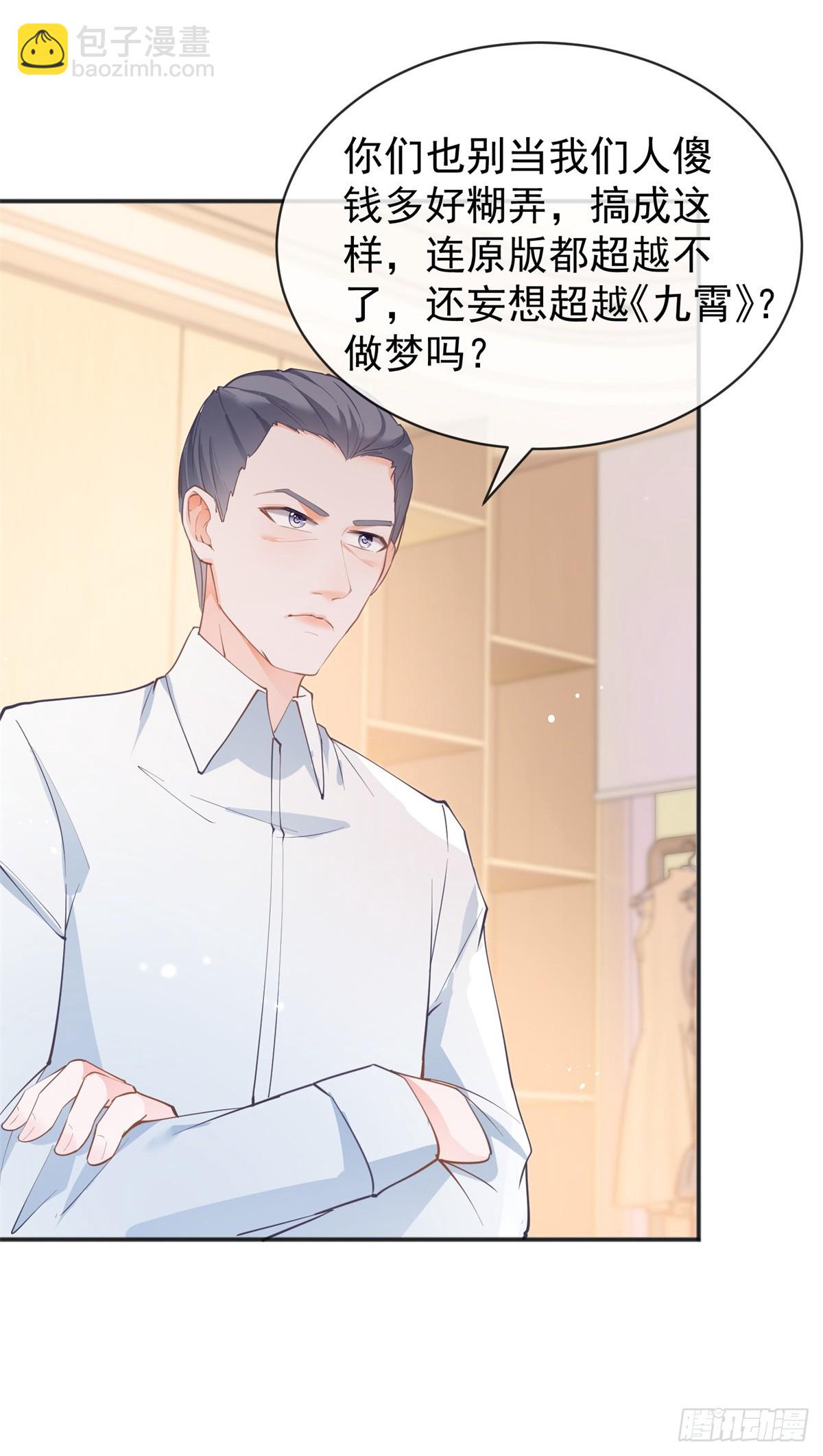 第374话 最好的孟长歌-第377话