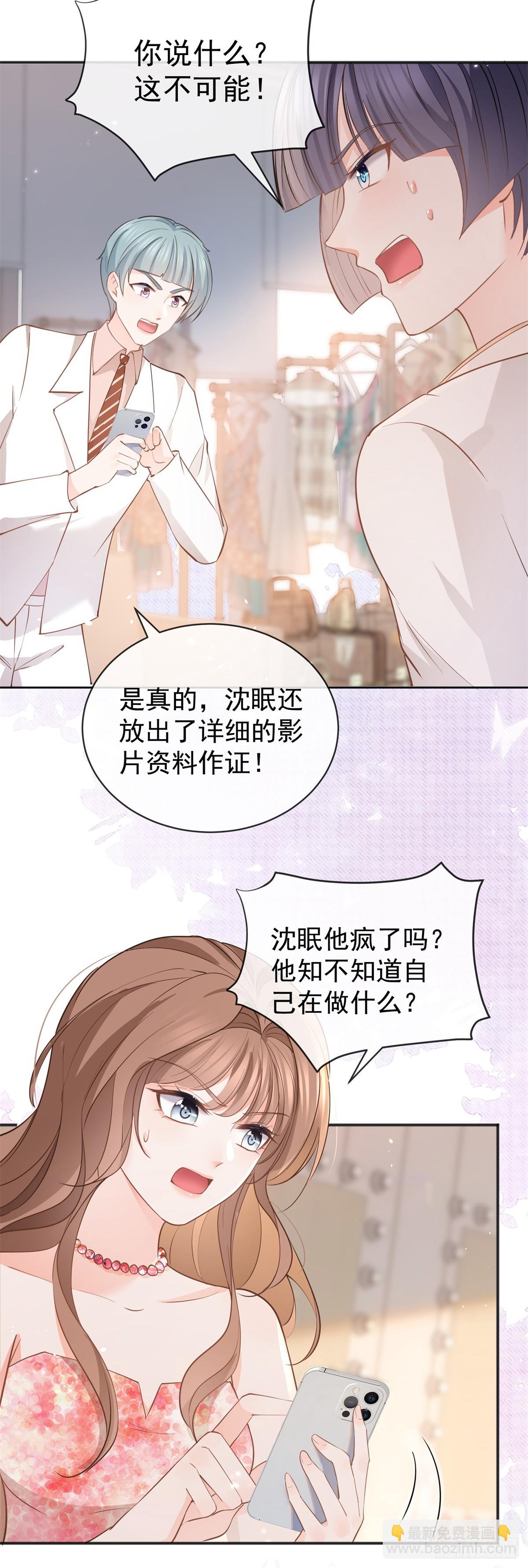 第374话 最好的孟长歌-第377话