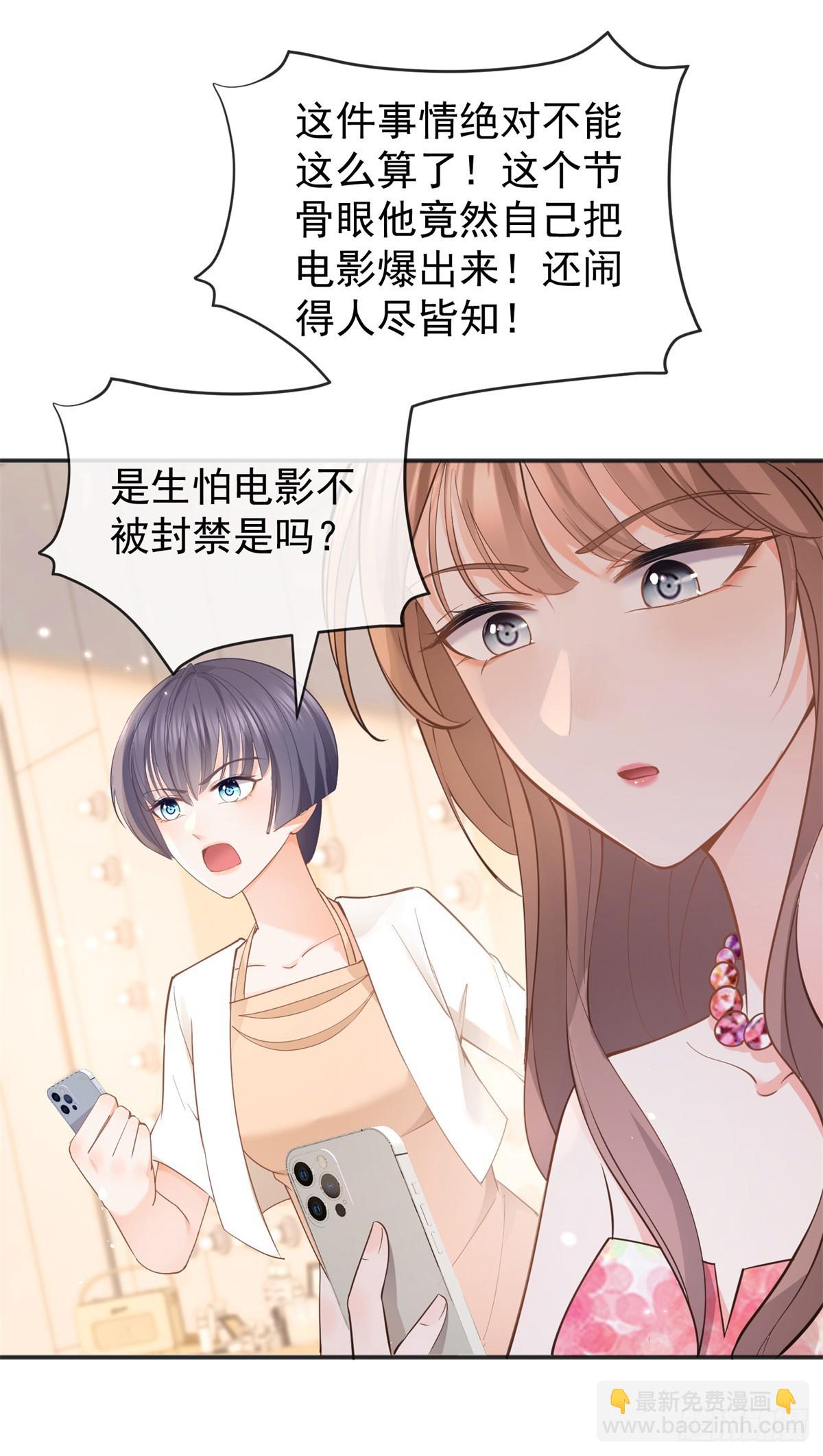 第374话 最好的孟长歌-第377话