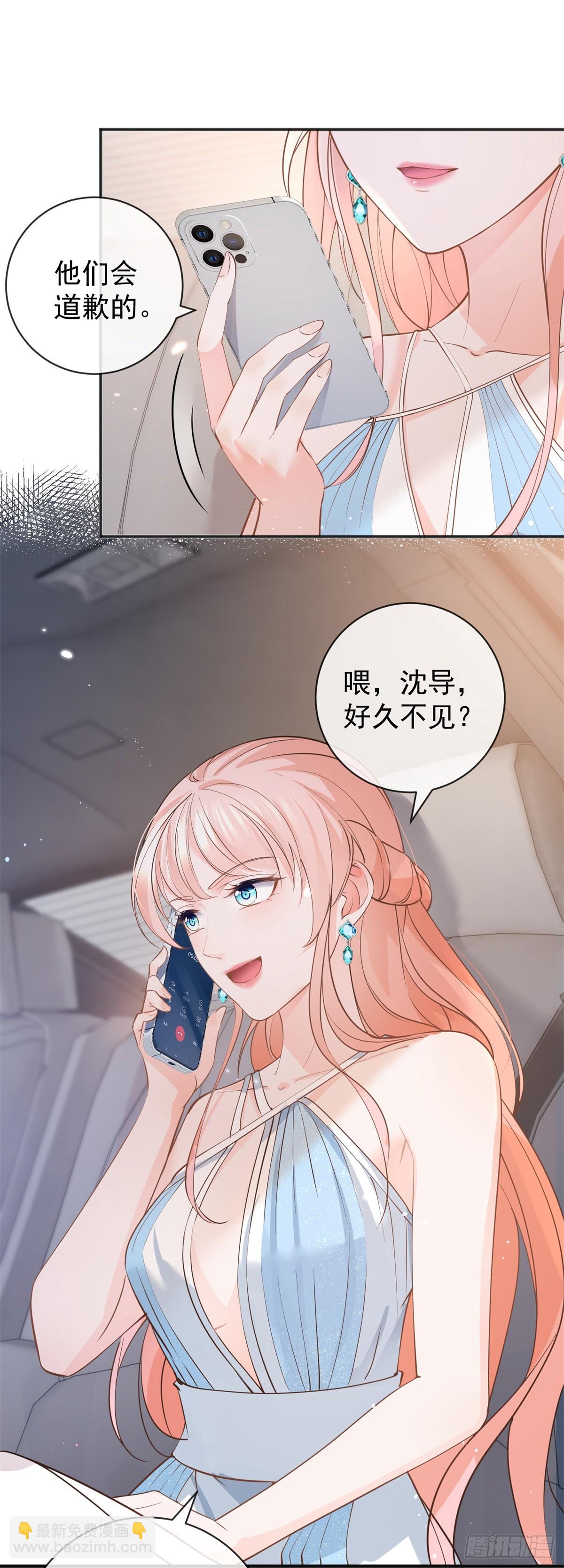 第374话 最好的孟长歌-第377话
