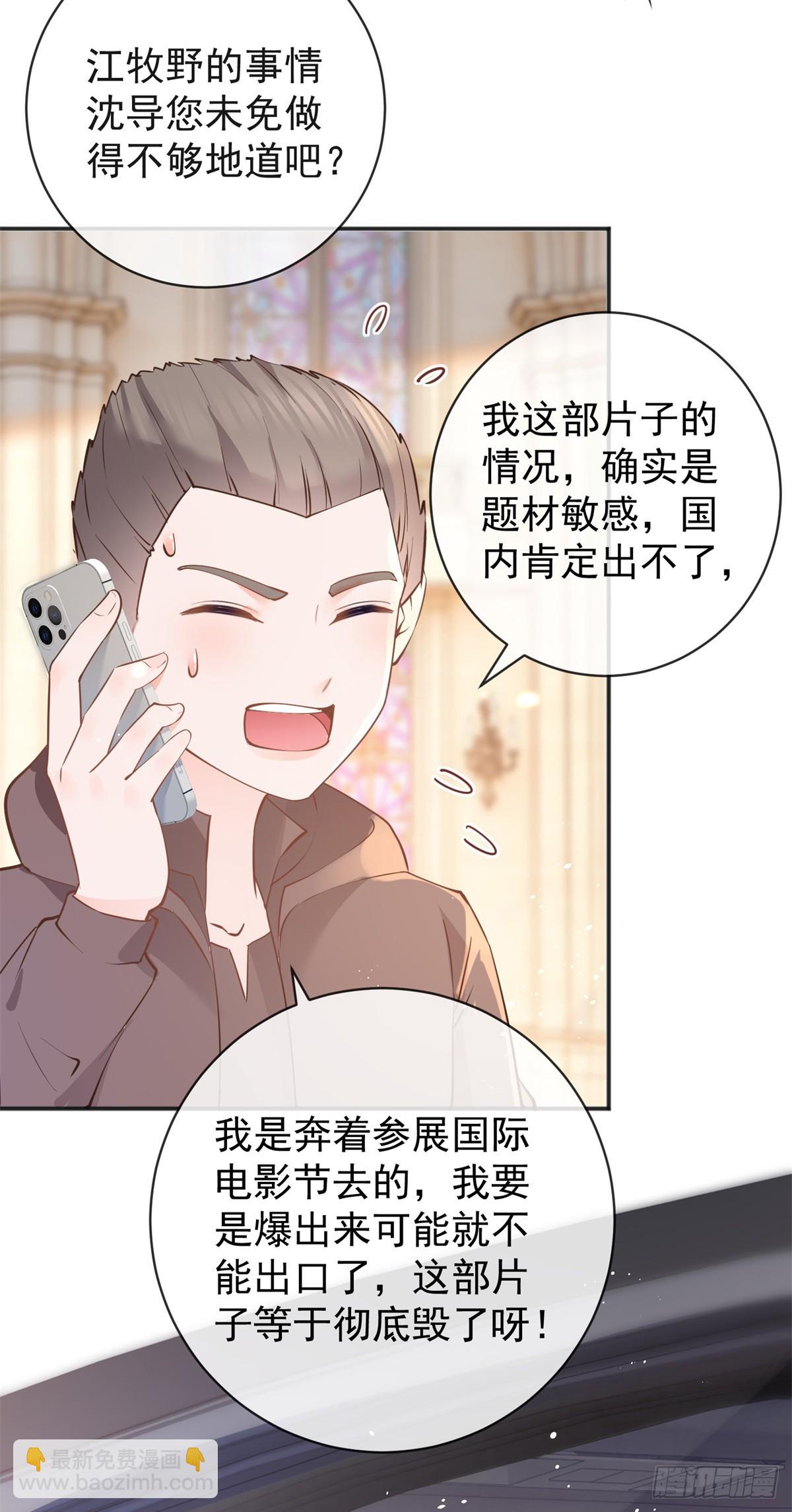 第374话 最好的孟长歌-第377话