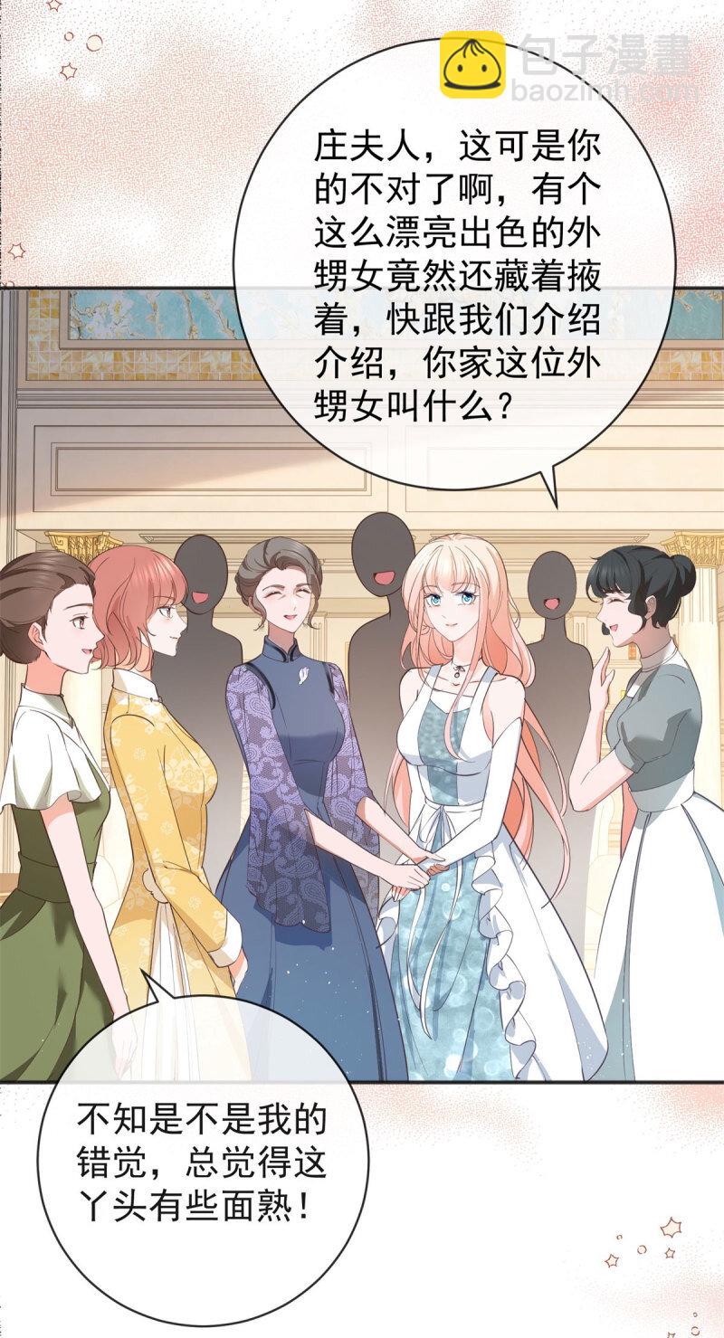 385 第378话 凭什么一切都是她的-第381话
