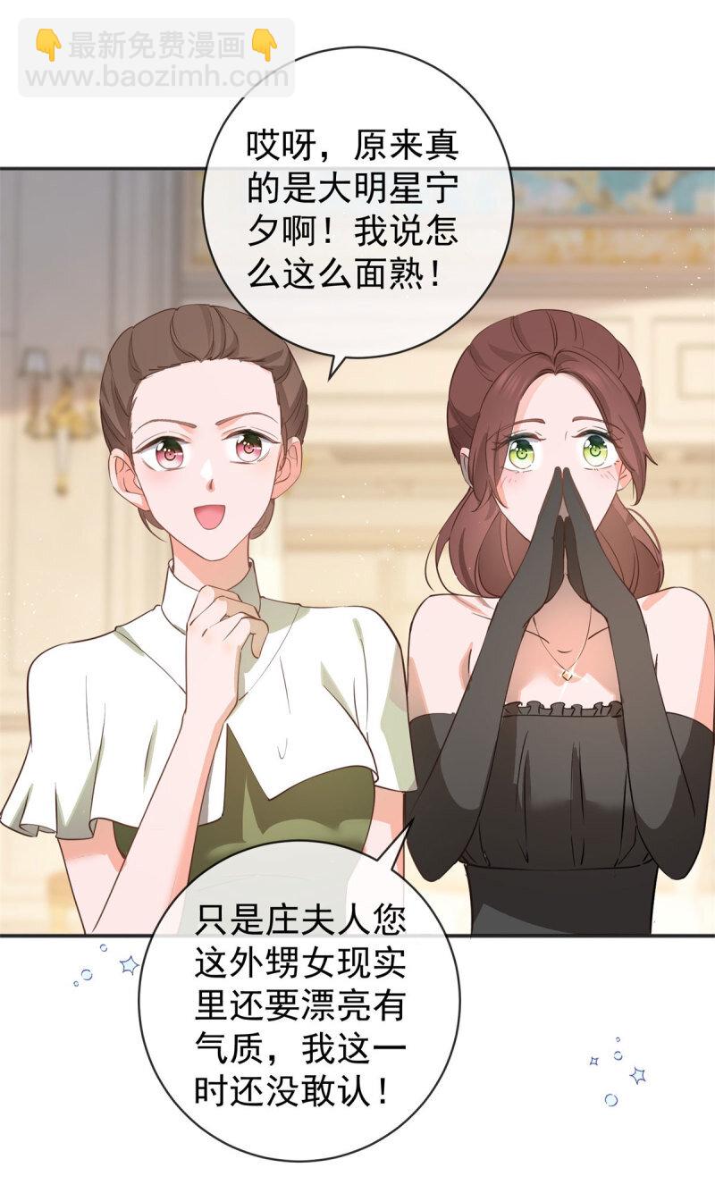 385 第378话 凭什么一切都是她的-第381话