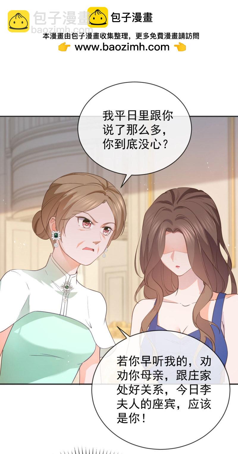 385 第378话 凭什么一切都是她的-第381话