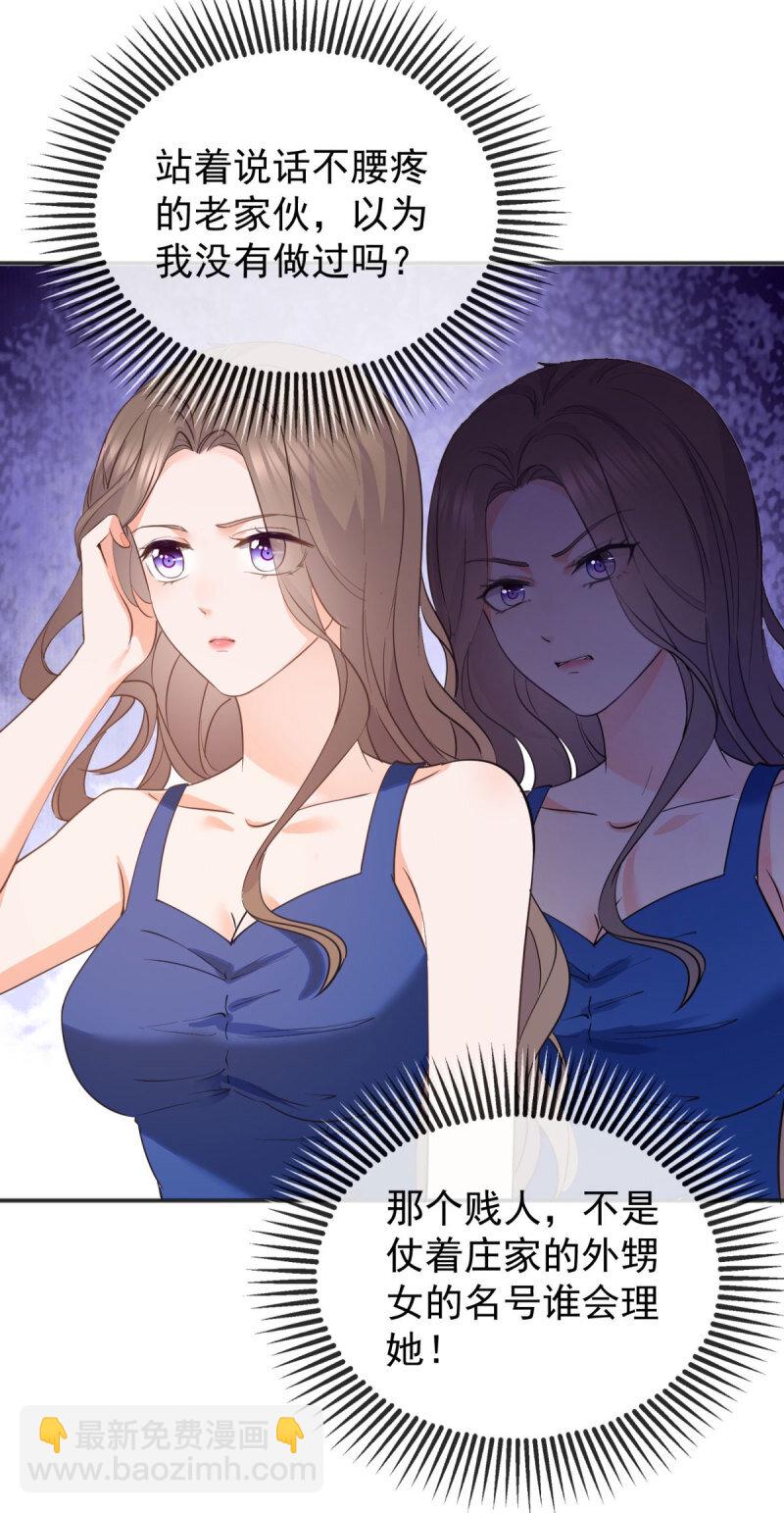 385 第378话 凭什么一切都是她的-第381话