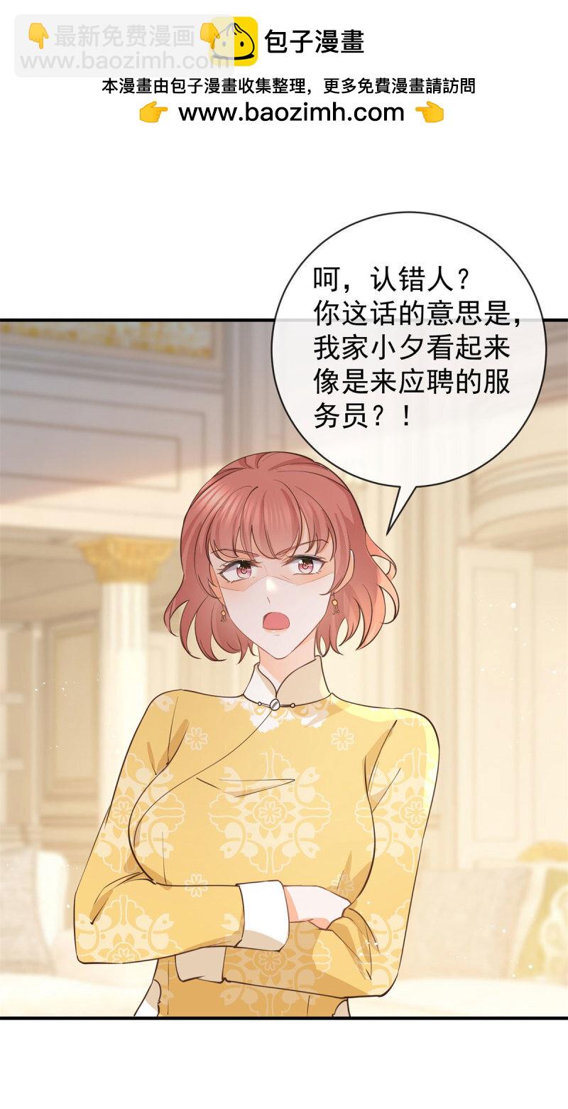 385 第378话 凭什么一切都是她的-第381话