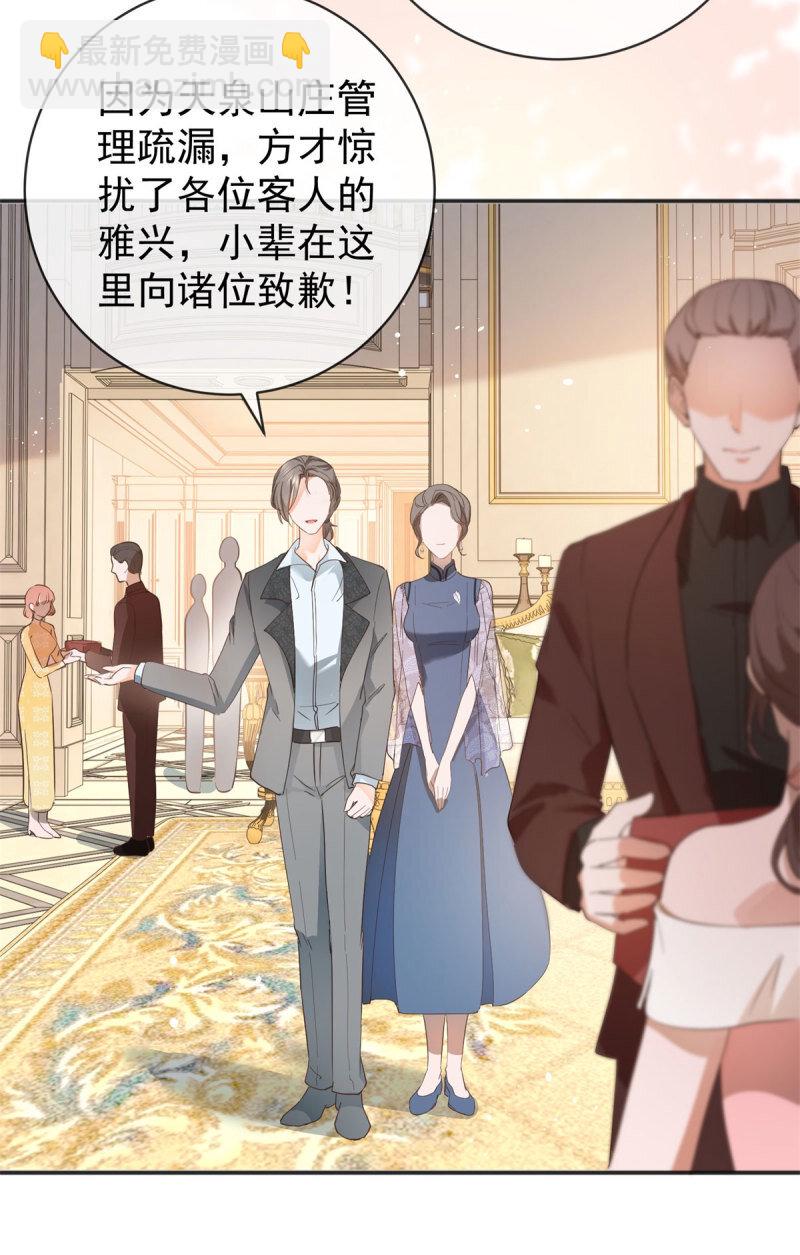 385 第378话 凭什么一切都是她的-第381话