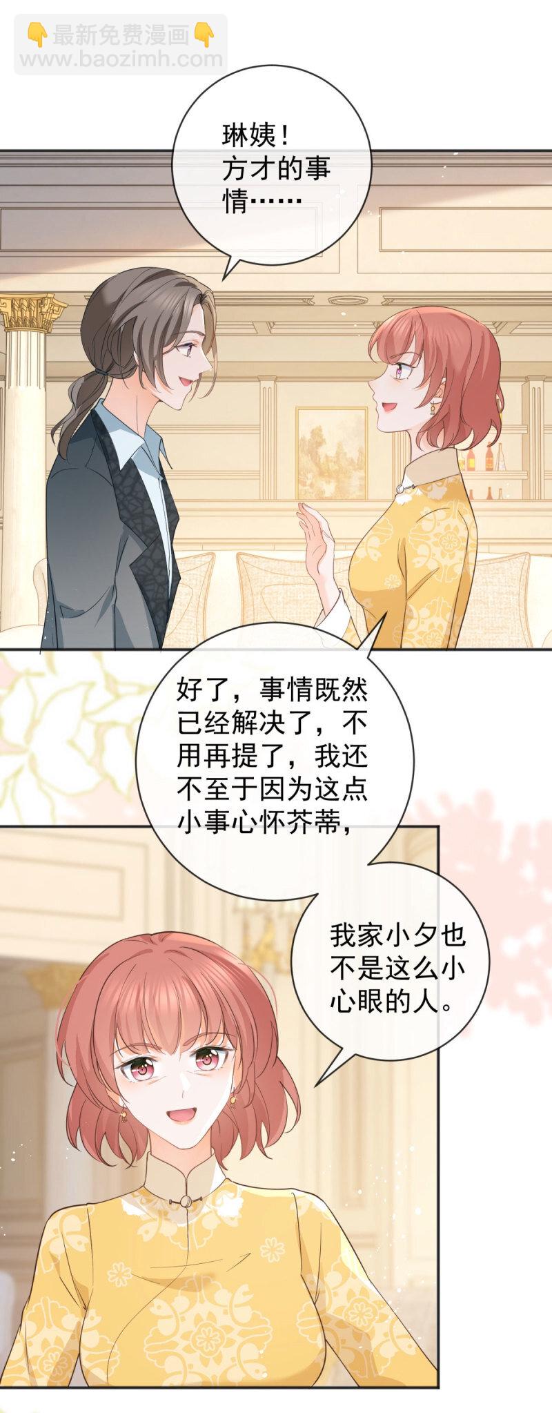 385 第378话 凭什么一切都是她的-第381话