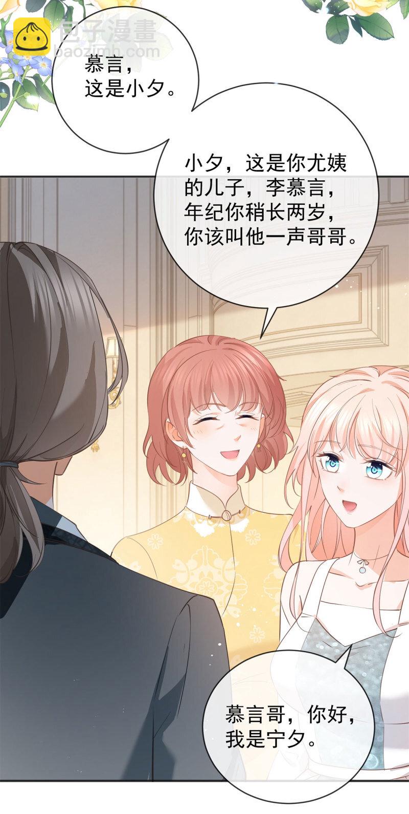 385 第378话 凭什么一切都是她的-第381话