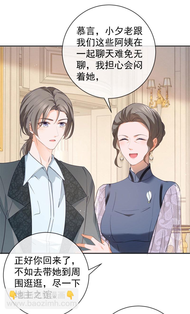 385 第378话 凭什么一切都是她的-第381话