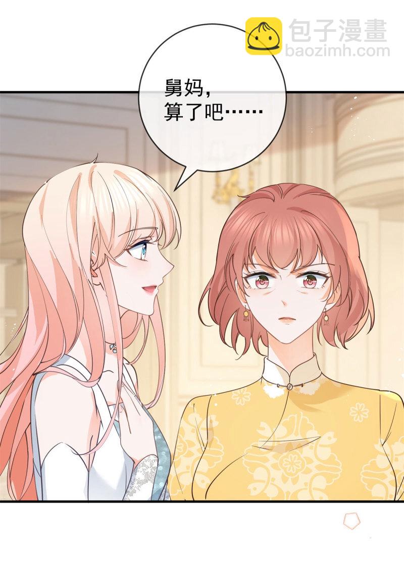 385 第378话 凭什么一切都是她的-第381话