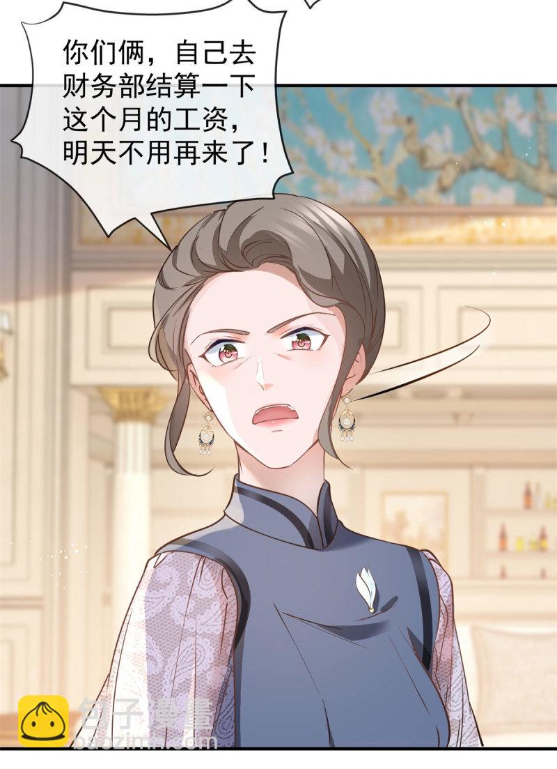 385 第378话 凭什么一切都是她的-第381话