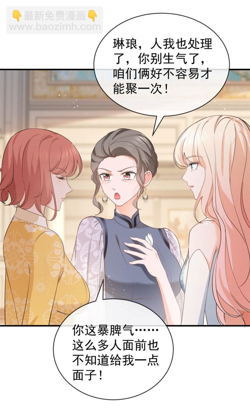 385 第378话 凭什么一切都是她的-第381话