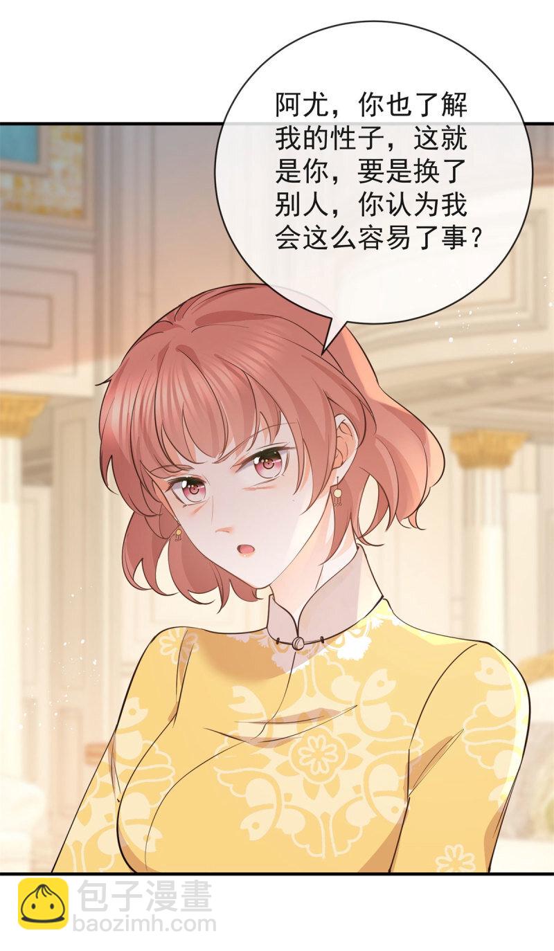385 第378话 凭什么一切都是她的-第381话