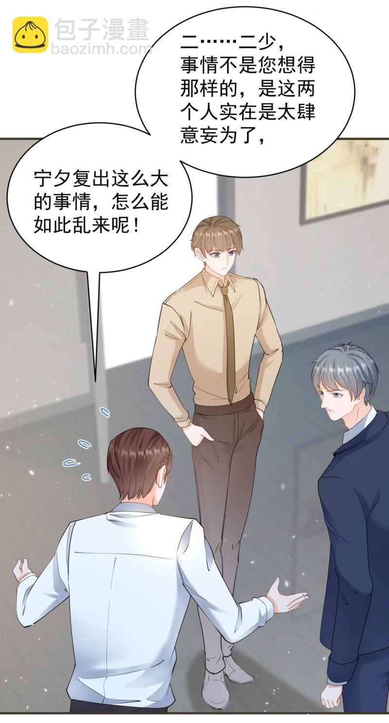 387 第380话 无耻的人-第383话