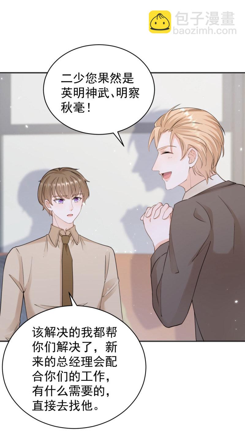 387 第380话 无耻的人-第383话
