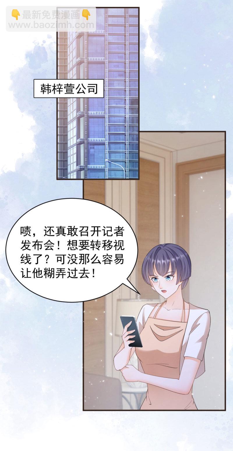 387 第380话 无耻的人-第383话