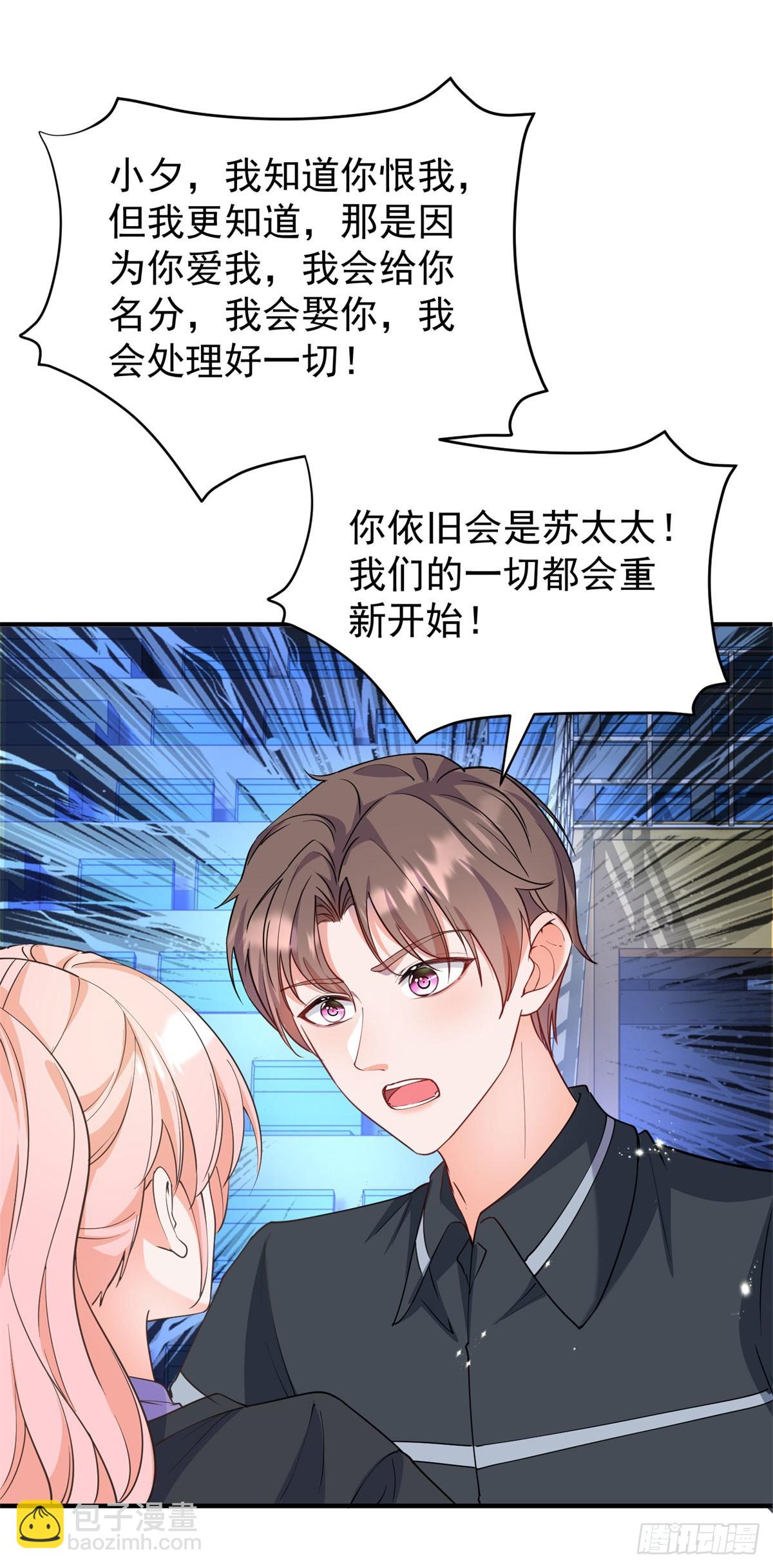 第382话 哪里来的自信-第385话
