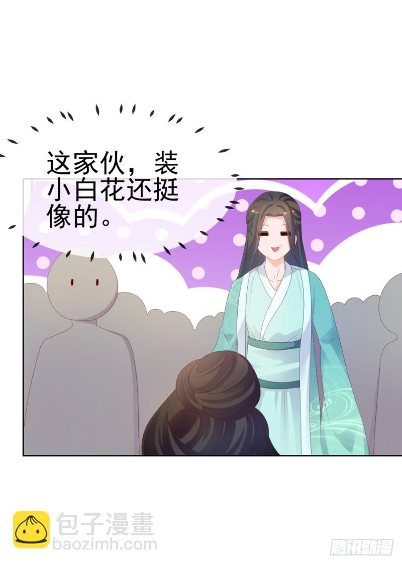 第37话 你会不会演戏？-第39话