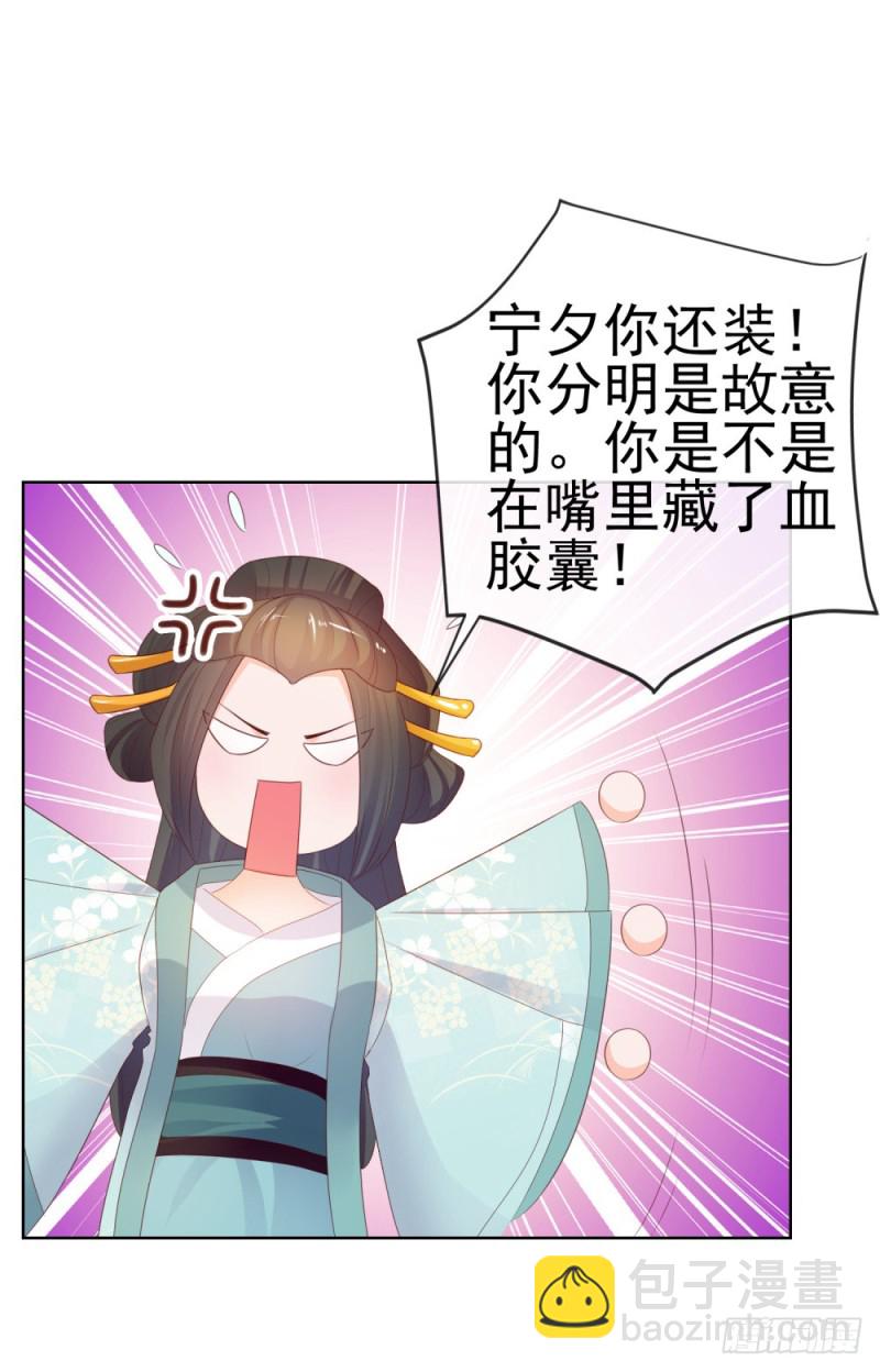 第37话 你会不会演戏？-第39话