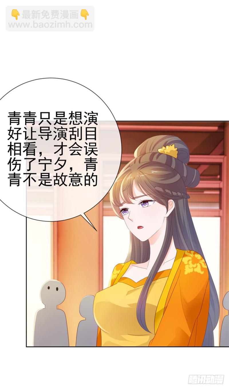 第37话 你会不会演戏？-第39话