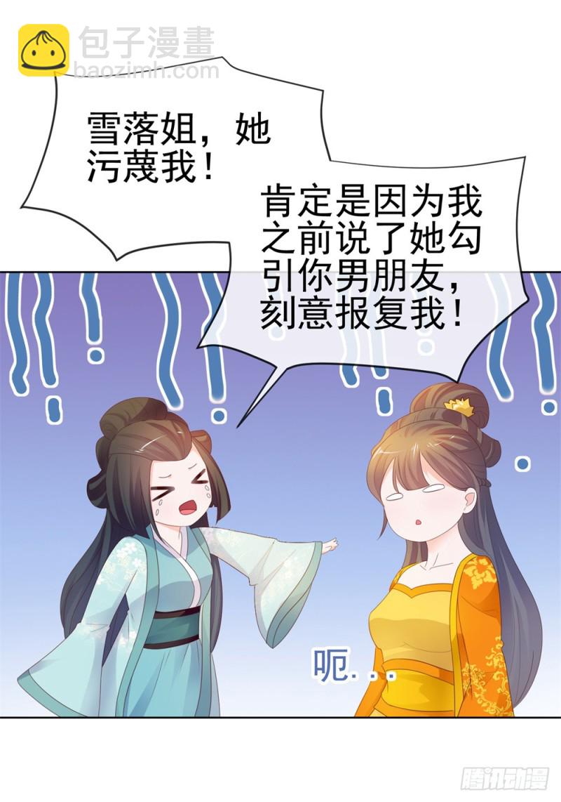 第37话 你会不会演戏？-第39话