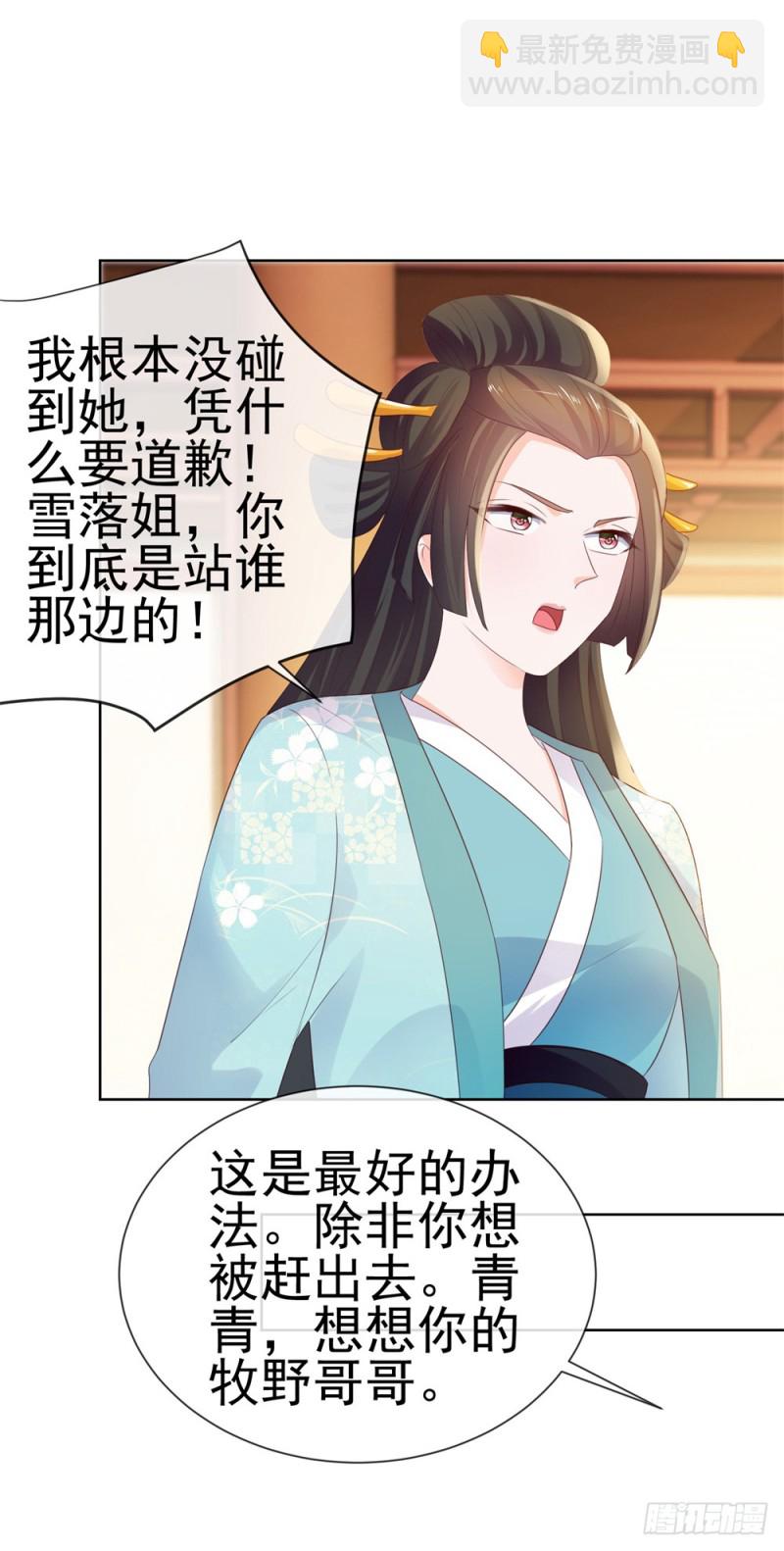 第37话 你会不会演戏？-第39话