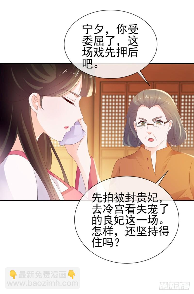 第37话 你会不会演戏？-第39话