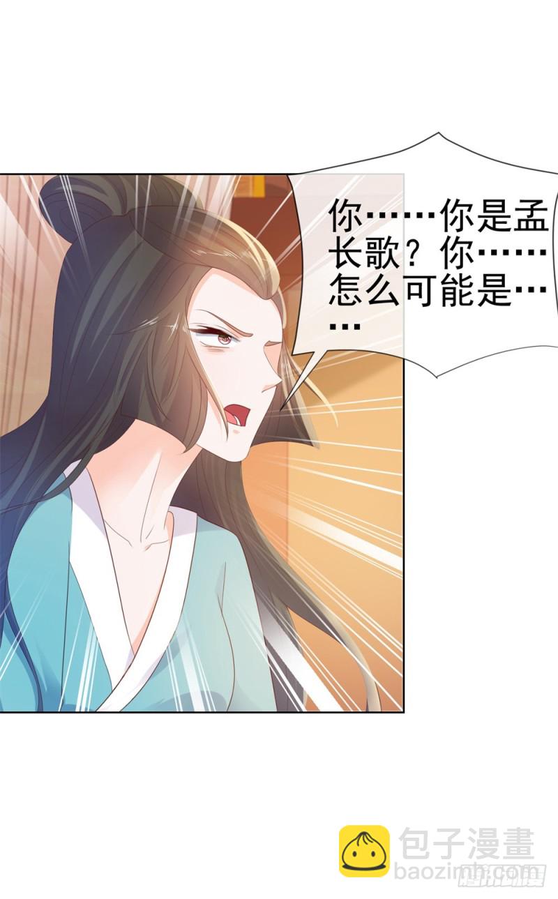 第37话 你会不会演戏？-第39话