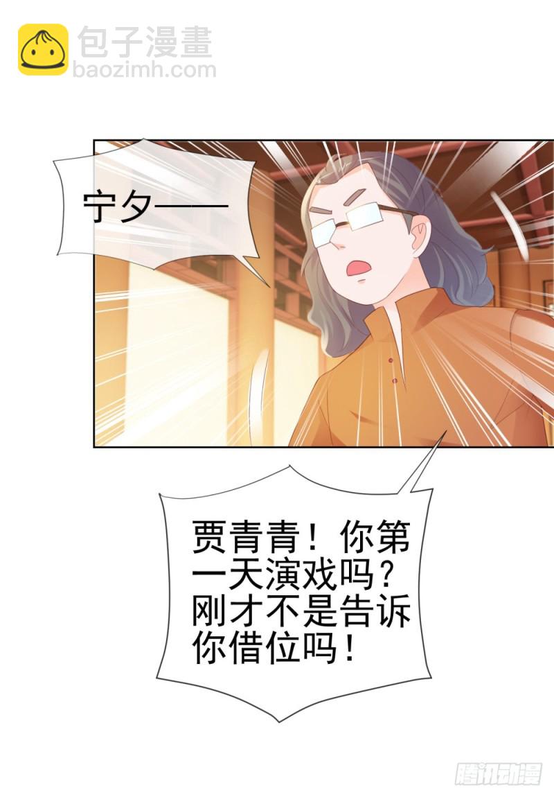 第37话 你会不会演戏？-第39话