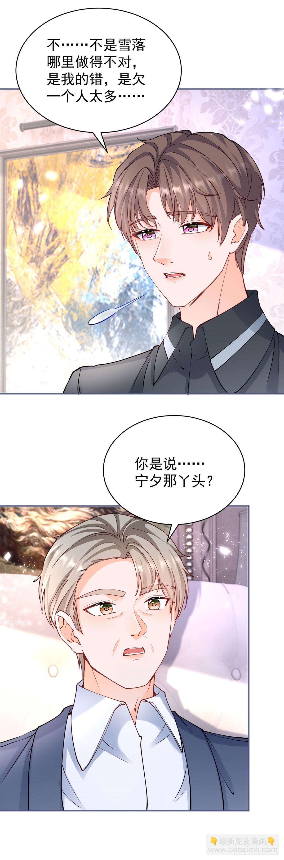 第384话 离婚-第387话