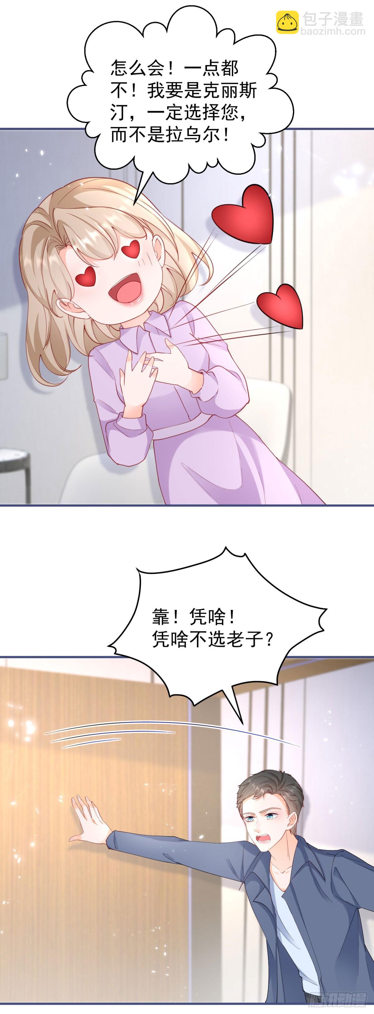 第386话 我就披个麻袋-第389话