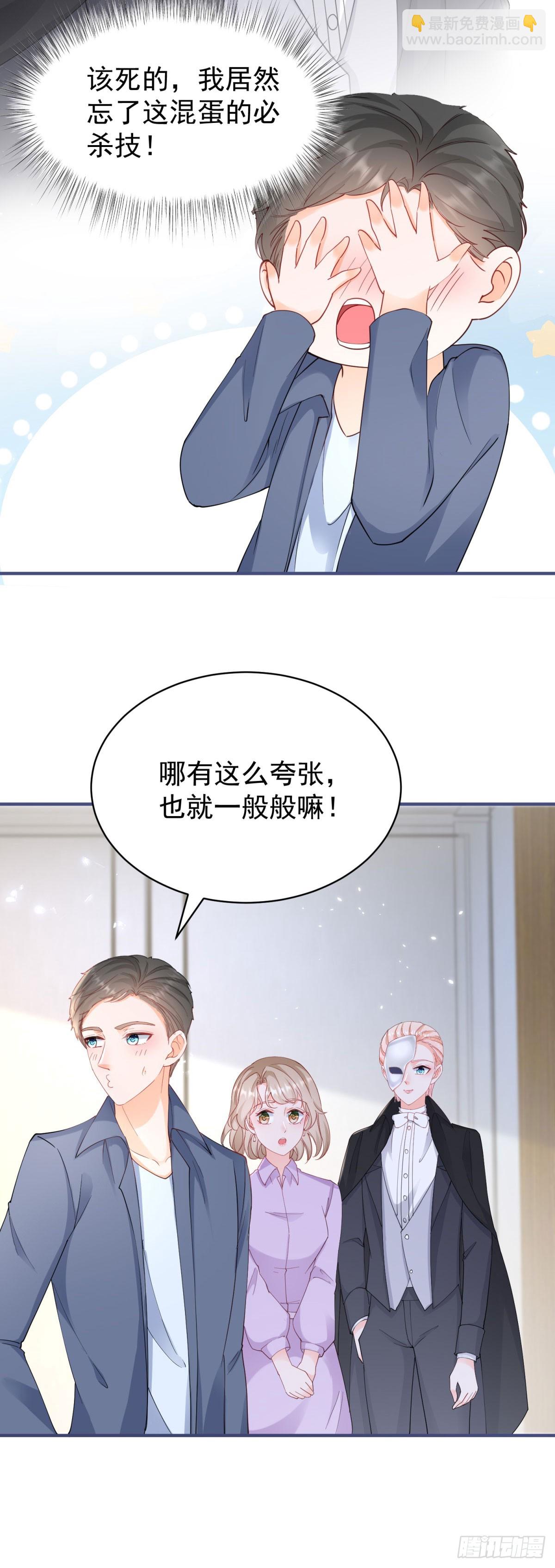 第386话 我就披个麻袋-第389话