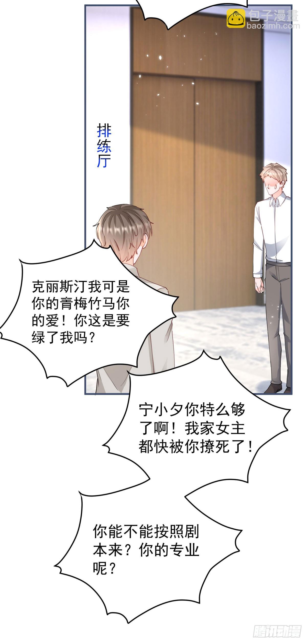 第386话 我就披个麻袋-第389话